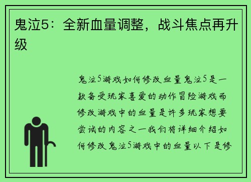 鬼泣5：全新血量调整，战斗焦点再升级